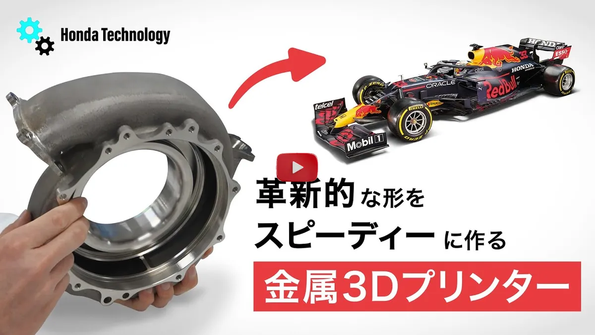 Imagen de un motor de Fórmula 1 con piezas impresas en 3D, junto a una silla de ruedas de carreras con manillares personalizados, destacando la innovación de Honda.